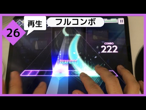 【プロセカ】再生[MASTER 26]【フルコンボ】【プロジェクトセカイカラフルステージfeat初音ミク】