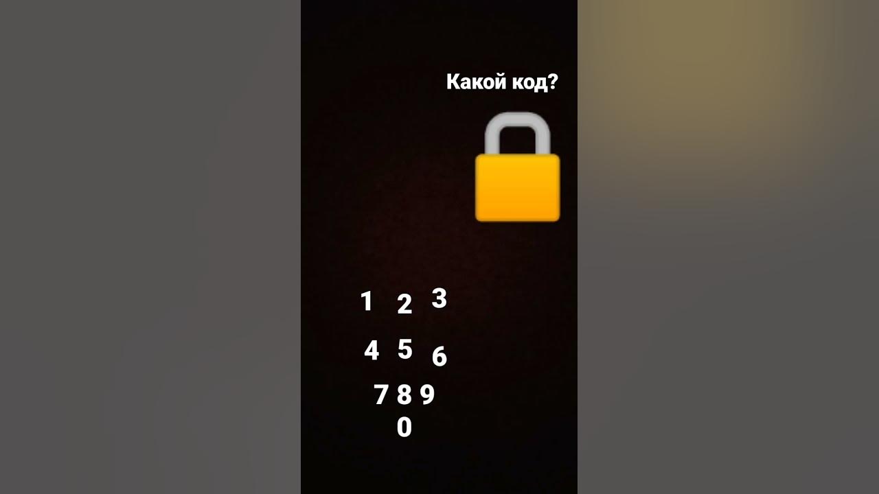 какой код? - YouTube