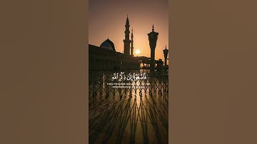 سورة الجمعة {الآية 9} بصوت الشيخ ياسر الدوسري ❤️❤️