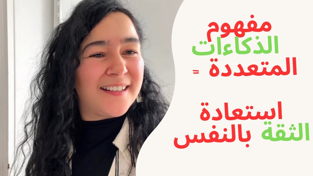 إلى من قيل له: أنت غير ذكي… ففقد ثقته 💔 | رسالة أمل 🤍 وتنبيه لكل أب وأم ⚠️