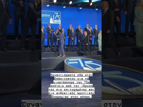 Ο Κυριάκος Μητσοτάκης στη σύνοδο του ΝΑΤΟ