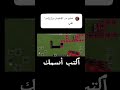 جيجي ورانيا #ماين_كرافت #minecraft