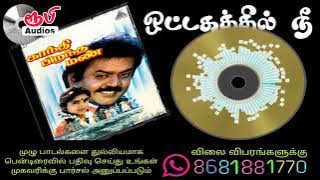 Ottagathile Nee Song | Gandhi Pirantha Mann | Vijayakanth | #iniyauravugal #vijakanth