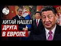 Си Цзиньпин подписал 29 соглашений с президентом Сербии