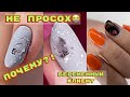 Почему вздувается гель лак 😟 Маникюр беременной / Зимний дизайн ногтей