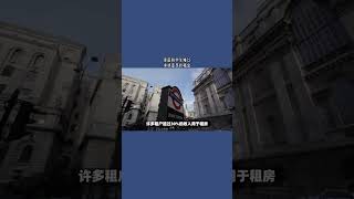 家庭和学生难以承担高昂的租金#英国#英国生活#生活成本#家庭#学生#高昂租金#难以承担#通货膨胀#英国租金