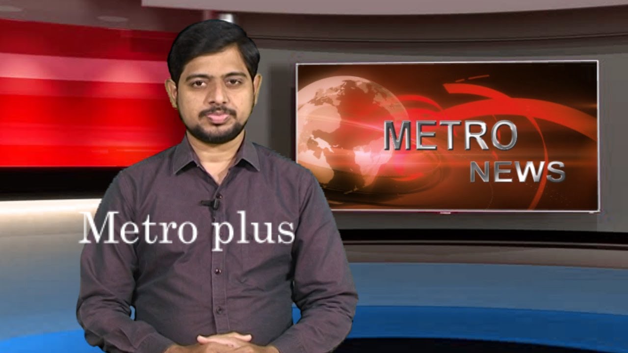 09 08 2021  METRO PLUS NEWS