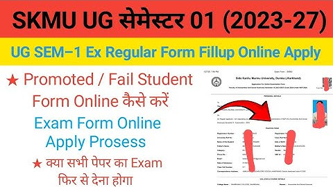SKMU UG Semester 01 (2023-27) Ex Regular Form Fillup | Promoted/Fail Student Exam Form Apply 2025