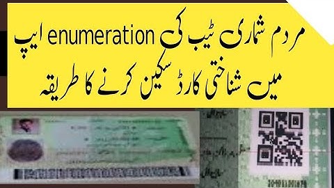 digital Census 2023| enumeration app update and CNIC scan karny ka tariqa