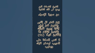 #إنعام، من روائع القراءات الشيخ الشحات أنور يبدع فى تلك التلاوة من سورة الإسراء