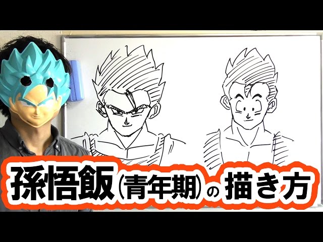 Gohan - Desenho de oshikuru_lee - Gartic