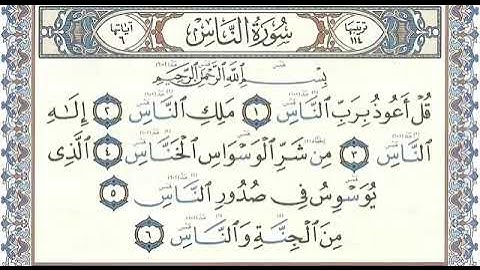 ‏تلقين سورة الناس            رواية حفص عن عاصم الشيخ دريد ابراهيم الموصلي