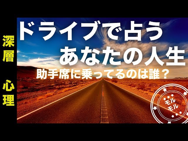 人生と恋愛がわかる心理テスト