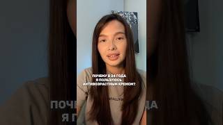 Крем, который заполняет «гусиные лапки», и придаёт лицу ровный тон💖 артикул wb: #WW151397 ДО  #крем