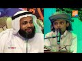 Quran talent show i season 08 i epi 25 i darshana tv