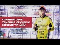 Спиннинговое удилище ICE CUBE IC 69FSolid Tip TICT