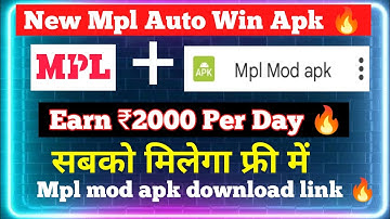 Mpl New Auto Win Apk 🔥 Mpl Carrom Game mod apk 🔥 Mpl mod apk download 🔥 Mpl game tricks