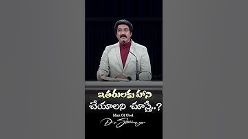 Short Message || Dr Satish Kumar Garu #calvarytemplewarangal
