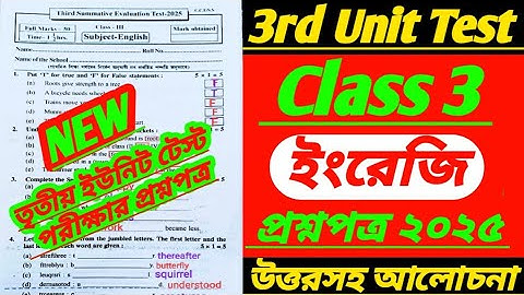 class 3/class 3 english 3rd unit test 2025/class 3 3rd unit test english question 2025/class 3 third