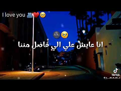 حالات واتس انا عايش علي الى فاضل مننا