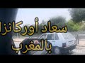 لالة سعاد اوركانزا وزوجها بالمملكة المغربية الشريفة نورو أرض الوطن لالة سعاد اوركانزا وزوجها بالمملكة المغربية الشريفة نورو أرض الوطن