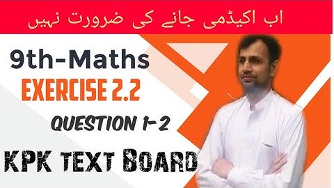 Exercise 2.2 class 9 maths kpk board | question 1 exercise 2.2 kpk maths | chapter 2 kpk 9 maths