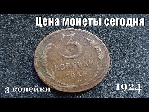 Самые дорогие монеты