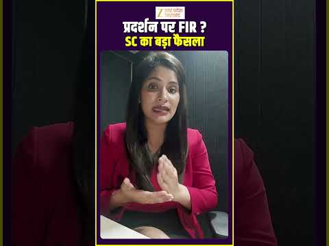 SC on Student Protest: CJP प्रदर्शन पर सुप्रीम कोर्ट का बड़ा फैसला, छात्रों को राहत या.