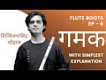 Ep6  flute roots with digvijaysinh chauhan  gamak in flute