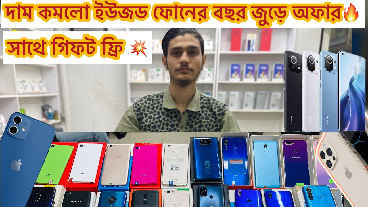 Used Phone Price In Bangladesh 2024 Second Hand Phone Price In used-phone-price-in-bangladesh-2024-second-hand-phone-price-in