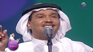 محمد عبده | ماشاء الله عليك | أبها 2004