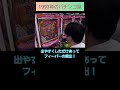 1993年のパチンコ屋、新装開店