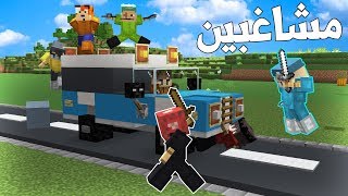 ارت ماينرز : الأعضاء المشاغبين? (محل جديد) - Art Miners S6 EP25