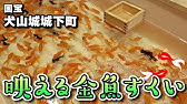 英語字幕版 全国金魚すくい選手権大会 ルール説明 Youtube 英語字幕版 全国金魚すくい選手権大会 ルール説明 Youtube
