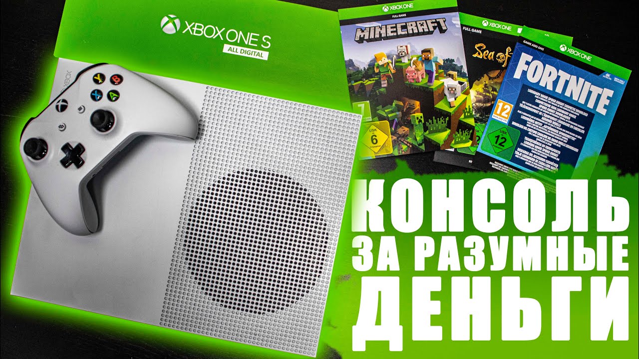 New ОБЗОР XBOX ONE S | Стоит ли брать в 2022?