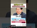 北村弁護士も困惑？！ゾスが考えるスパイ防止法#日本未来会議 #北村晴男 #乙武洋匡 #山本康二 #野口功司 #弁護士 #国会議員 #スパイ防止法 #監視 #shorts