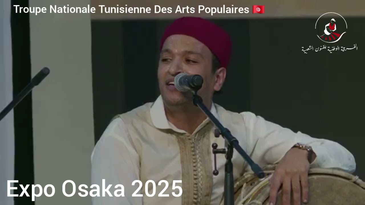 #Expo_Osaka_2025 #Troupe_Nationale_Tunisienne_Des_Arts_populaires 