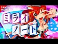 【SANYO MUSIC】ミライノート