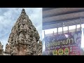 รีวิวเส้นทาง จาก บุรีรัมย์ ไป กรุงเทพ (ไปทางปราจีนบุรี ฉะเชิงเทรา สมุทรปราการ พระราม 9)