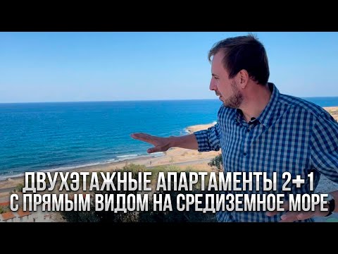 Видео: Как да наемете апартамент в Кипър