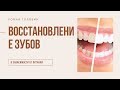 Как я вырастил новые зубы - Роман Головин (Сенсация) Часть 1