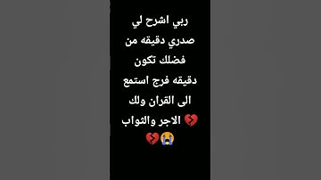 #قران_كريم #تلاوة_هادئة #راحة_نفسية #تلاوة_خاشعة #ترند #لايك #مع_الذاكرين #اكسبلور #الشيخ