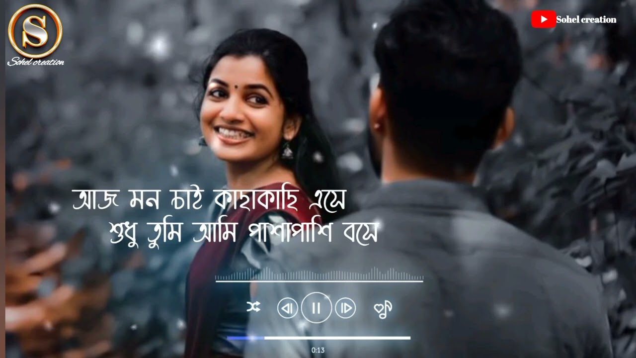 Mon chai sudhu sei kotha bolte lyrics