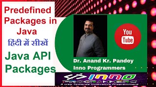 Predefined Packages in Java | हिंदी में सीखें Java API Packages | By : Dr. Anand Kumar Pandey