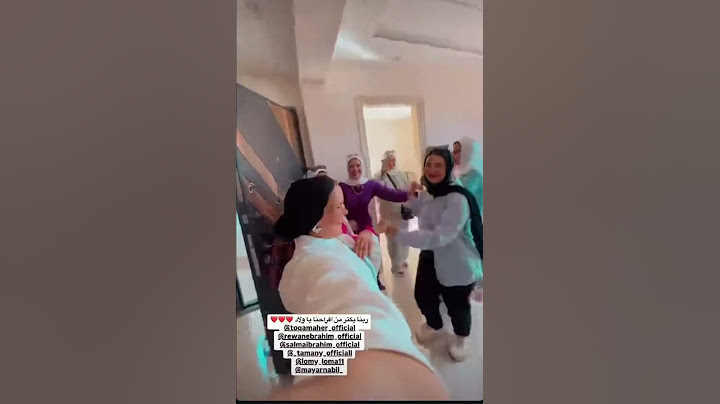 شوفوا رقص ال العيله في عفش روان ابراهيم ♥️