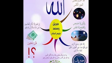 خريطة النجاح (سورة ا لتكوير الجزء الثاني ) بصوت صلاح بو خاطر