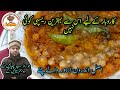 Chickpeas recipe lahori kali mirch chanay by jugnoo food  anda chanay murgh channay