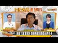 謝龍介議場質詢 表態有意投身選台南市長 新聞大白話 20201119