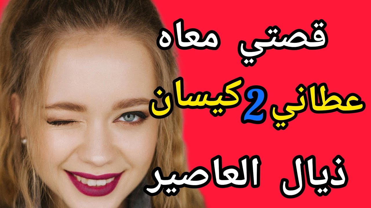 قصتي مع مول الثمر⚘️عطاني 2 كيسان عصير وجوج ثمرات غلاض.. القسم الاخير من الحلقة مشوق مرحبا بالجميع 