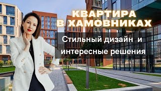 Обзор квартиры в Хамовниках/Трендовый дизайн и интересные решения